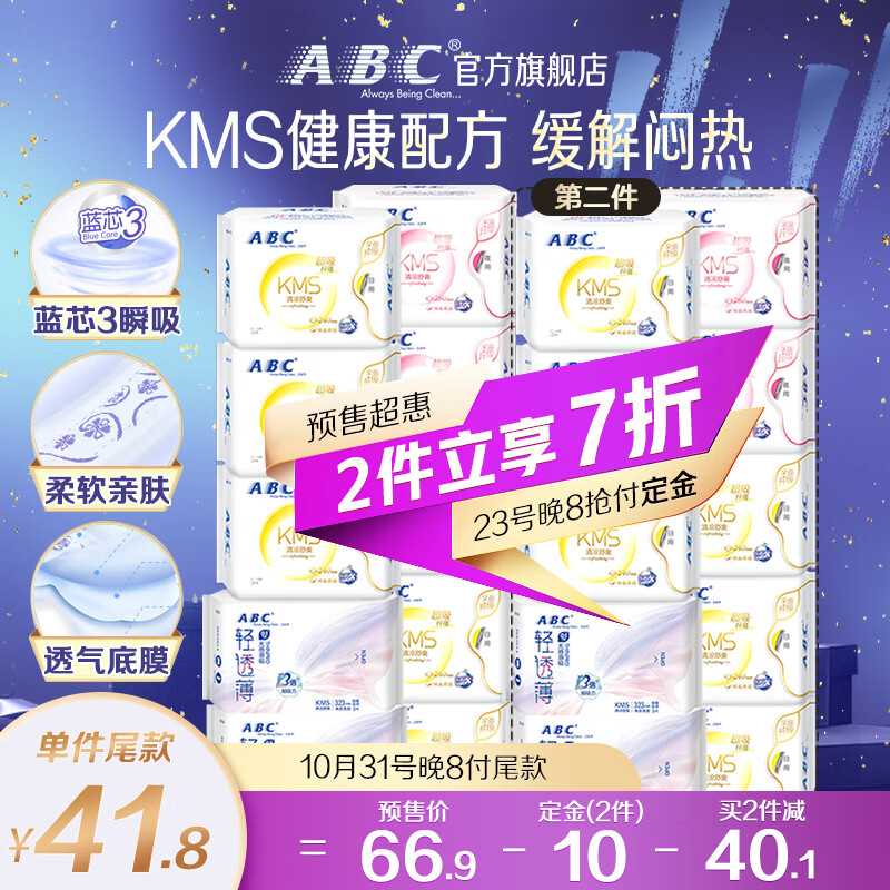 怎么看卫生巾物品的历史价格|卫生巾价格历史