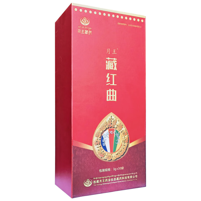 月王藏红曲茶纯红曲粉米花可搭配青稞茶送礼选购调降老高血人脂症藏药