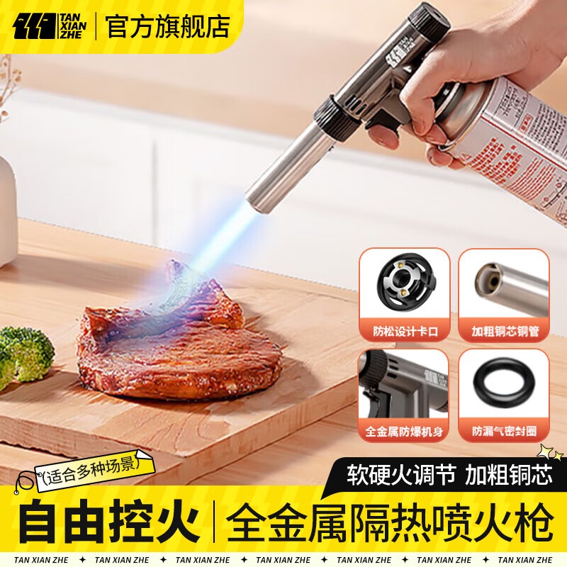 探险者（TAN XIAN ZHE）喷枪烧猪毛喷火枪烧金属家用手持抢烧烤枪头烘焙喷灯生碳点火器 耐高温合金至尊款【带软硬火】