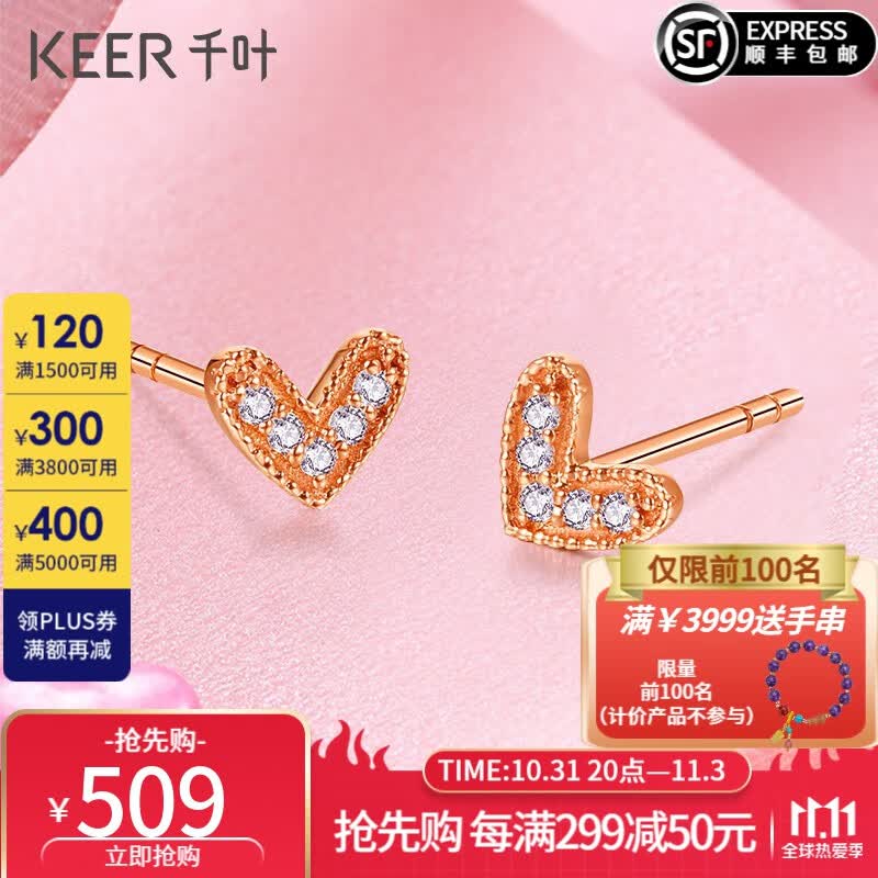 千叶珠宝首饰耳钉耳环钻石耳饰耳线彩金玫瑰金白金18K金小心心礼物 18K金钻石耳钉/玫瑰金怎么看?