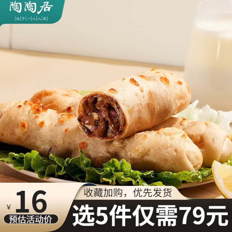 陶陶居速冻生鲜包子食品方便早餐包点广式广府早茶粤式点心 芝士牛肉卷*1袋怎么看?