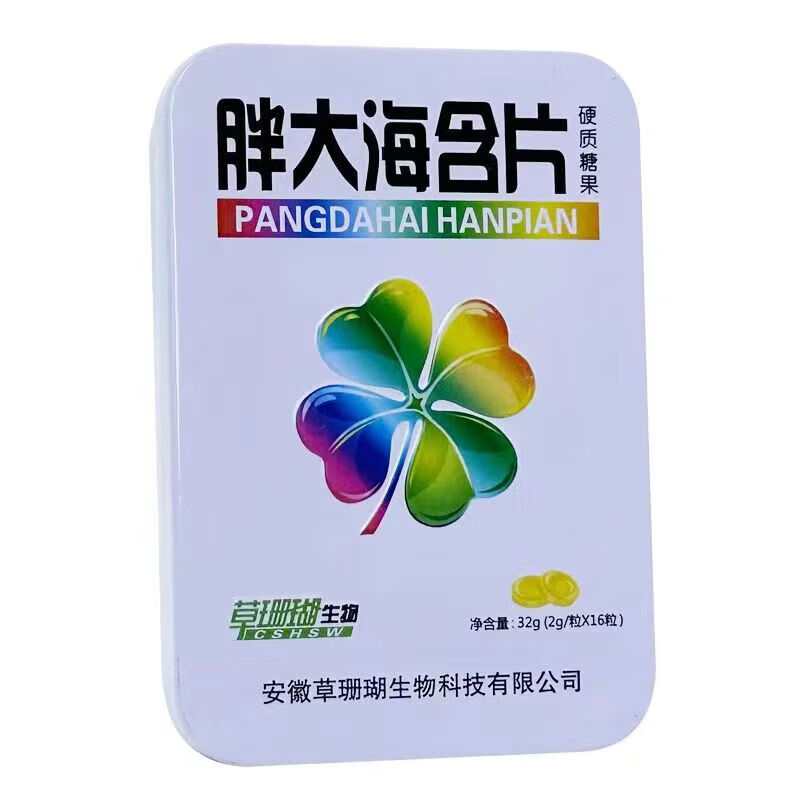 胖大海含片金银花罗汉果西瓜爽润喉糖果清爽薄荷糖咽喉炎舒缓解男女