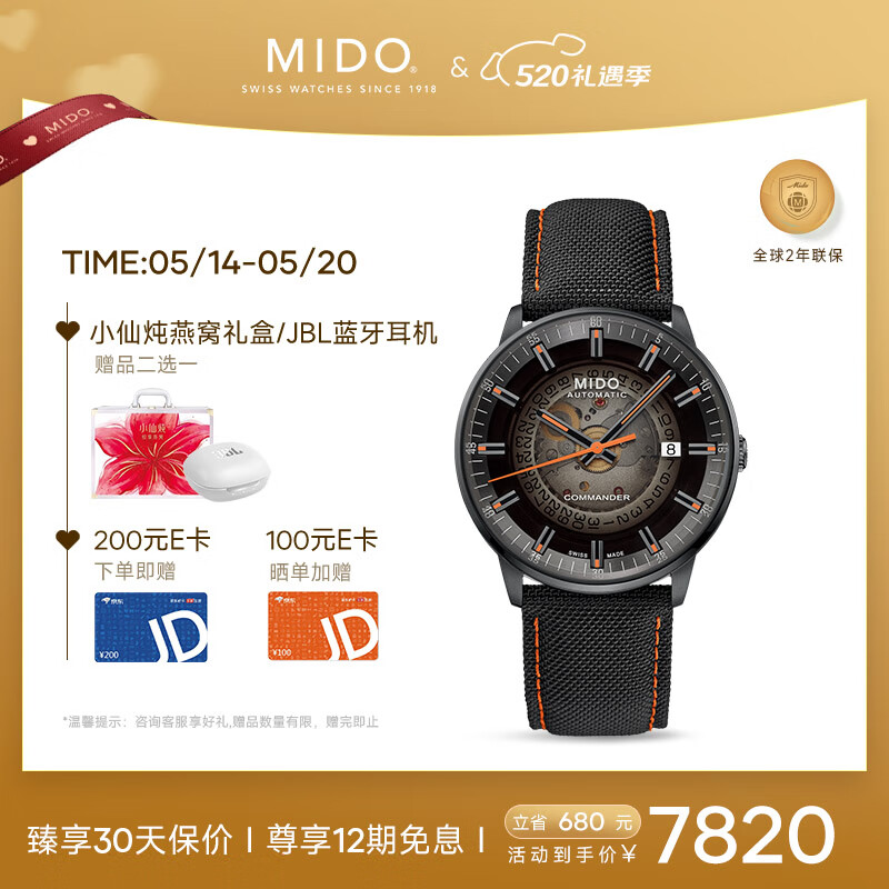 美度（MIDO）瑞士手表 指挥官系列 幻影款 商务休闲 自动机械男表 送男友