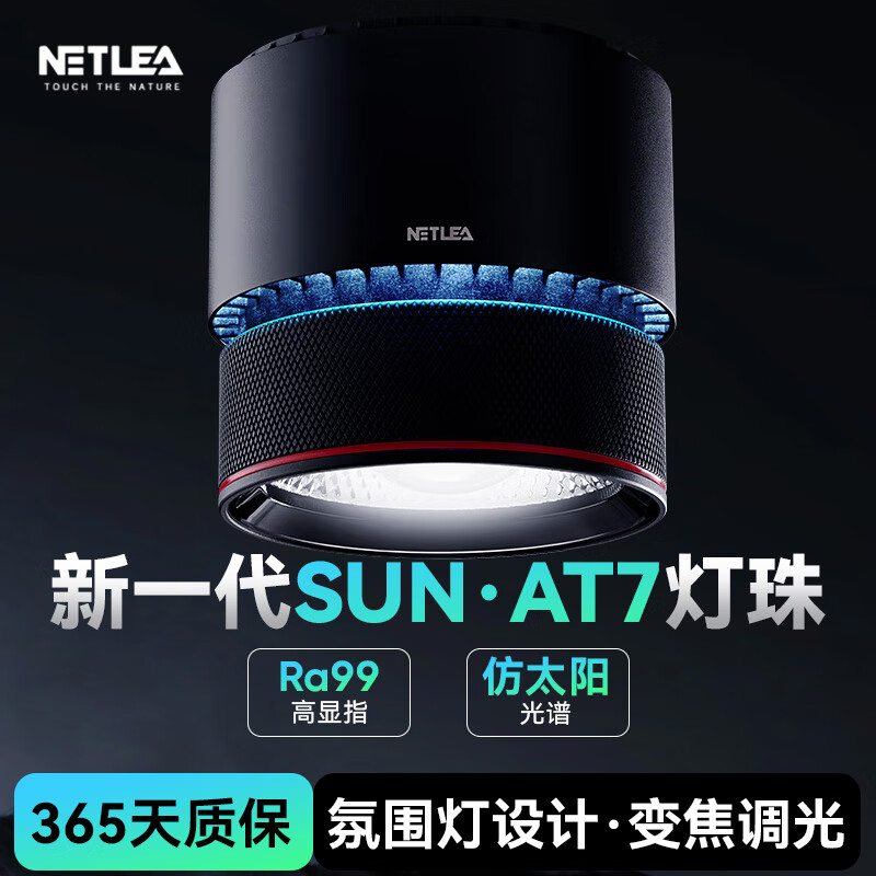 尼特利（NETLEA）專業(yè)LED筒燈全光譜燈爆藻燈植物養(yǎng)殖燈 90W新一代筒燈【水草版】