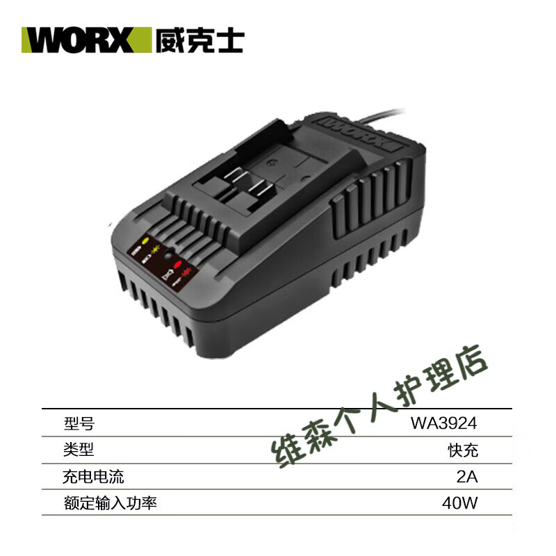 威克士(worx) 原装20v锂电电池通用4.