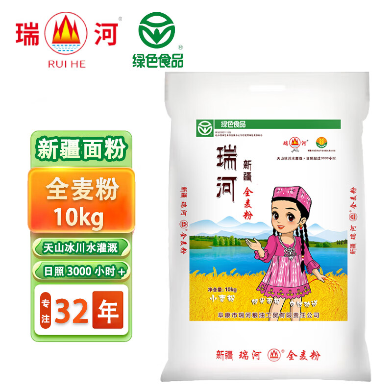 瑞河新疆面粉10kg全麦粉20斤绿色食品家用面粉适用于蒸馒头/面包/面条