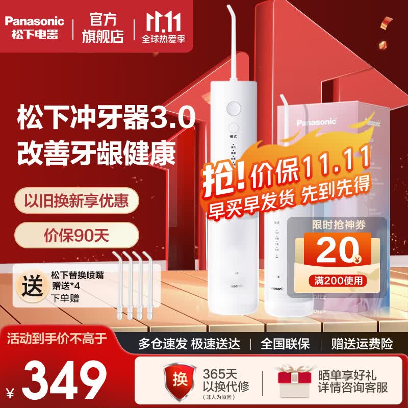 松下（Panasonic） 冲牙器 洗牙器 水牙线 小圆管 牙齿清洁器 家用便捷式正畸专用 口腔清洁情人节礼物 DJ33 生椰牛乳白(升级Type-c)怎么样,好用不?