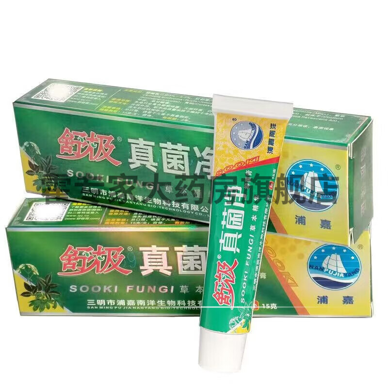童肤伤口护理15g/支 真菌净抑菌膏15g 真菌净抑菌膏15g 1盒装 舒极童