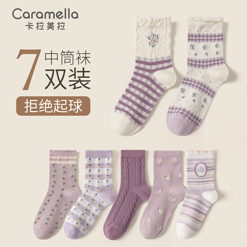 卡拉美拉（Caramella）袜子女秋冬棉质中筒袜长袜子女士棉袜黑色运动袜白色女袜冬季白袜 紫色花卉 女士中筒袜七双装