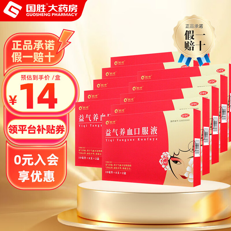 ���� ������Ѫ�ڷ�Һ 10ml*16֧��20��װ500Ԫ��2��(��250Ԫ/��)