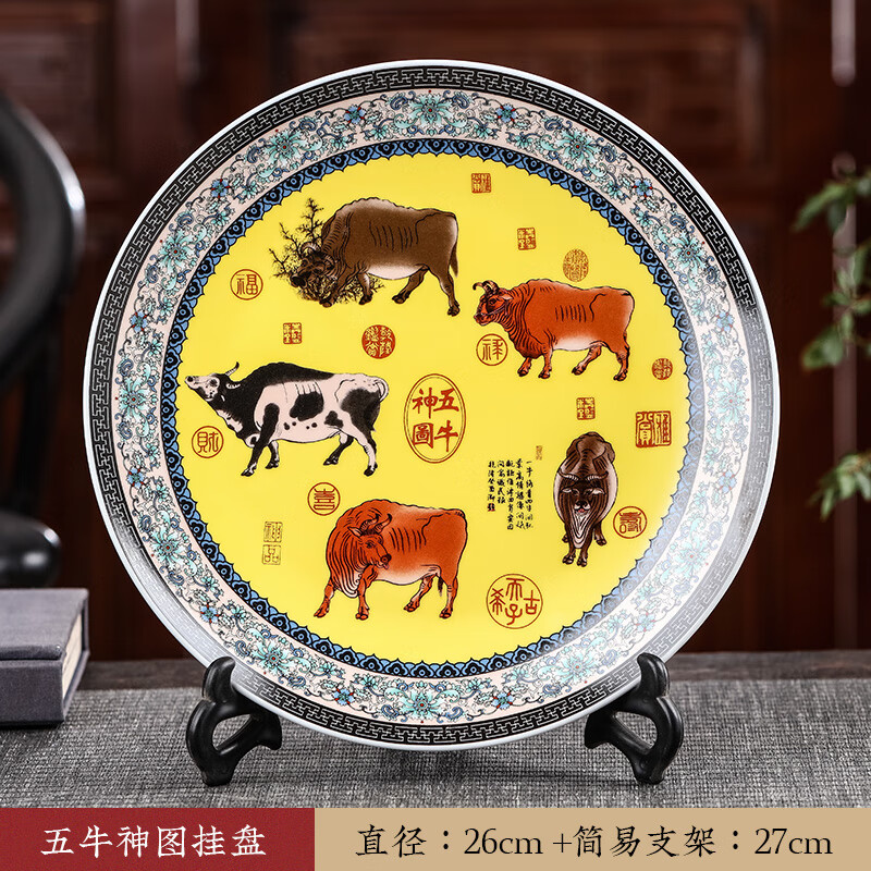 妙普乐五牛图摆件景德镇陶瓷器挂盘装饰盘子 五牛图 中式客厅玄关工艺