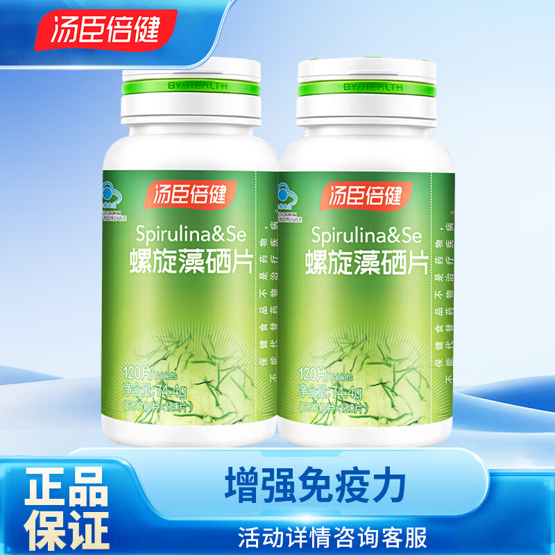 增强免疫力学生青少年成人中老年人营养保健食品 绿藻片海藻碱性食品