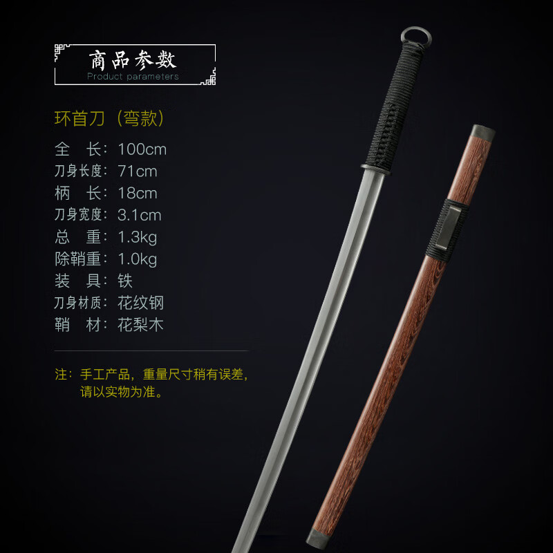 欣宁迪(xinningdi)龙泉刀剑汉环首刀一体唐横刃古代还原刀剑长款防身