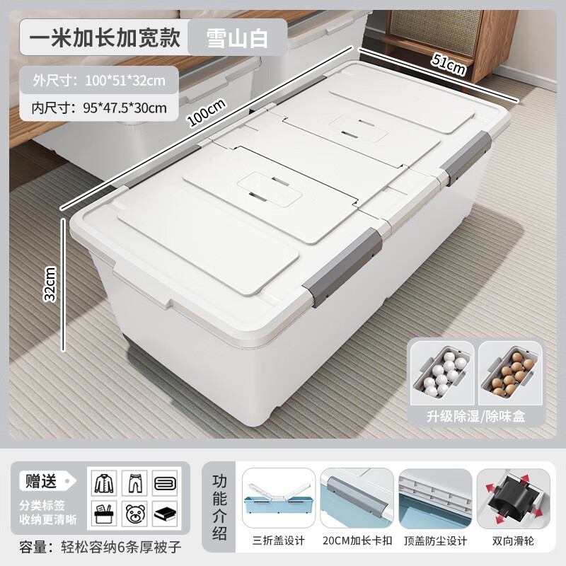 ���ʹ��������䴲�´����ֱ�ƽ�����ش�Ŵ�������������������� 170Lѩɽ�ס�100*51*32cm�� 87.8Ԫ