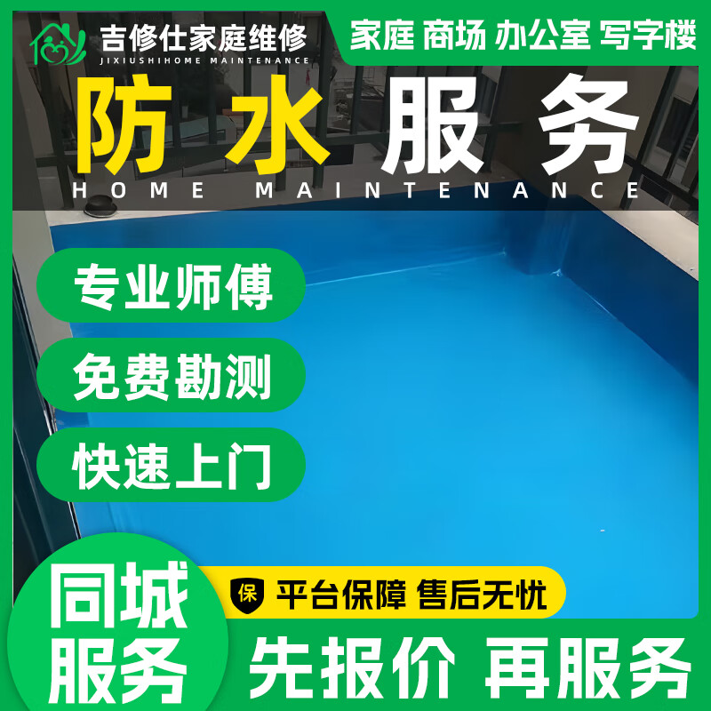 同城刷墙补漆墙面翻新维修维修上门 房屋装修贴瓷砖泥瓦工师傅上门