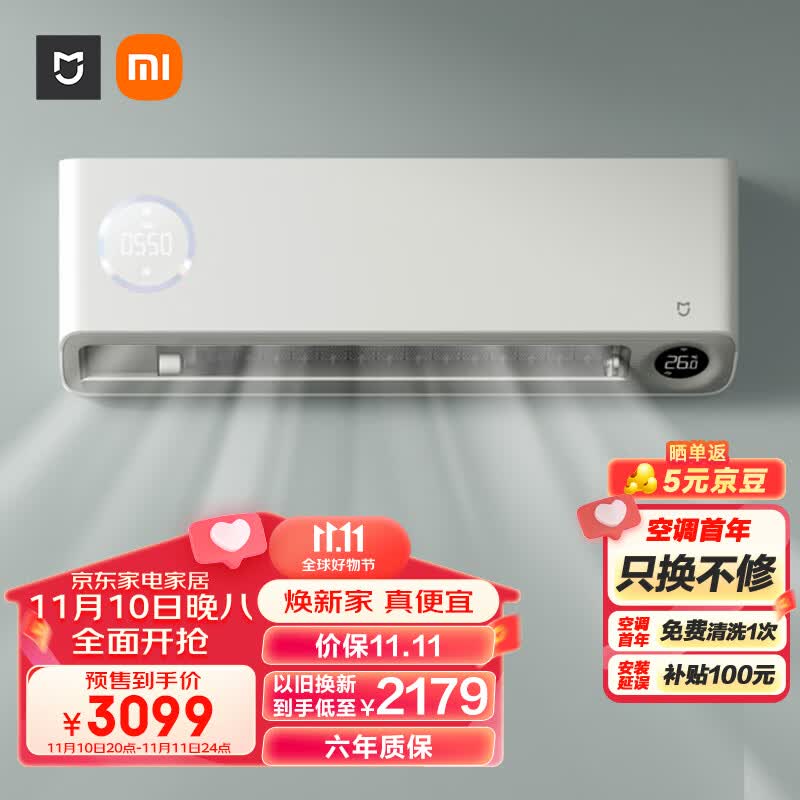 小米  1.5匹 新风空调 新一级 变频冷暖 60m3/h大新风量 空调挂机  KFR-35GW/F1A1  以旧换新属于什么档次？