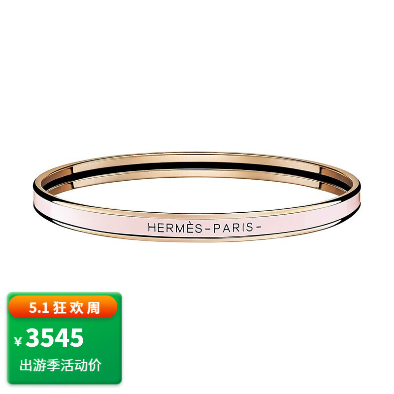 爱马仕(hermes) 女士手镯手环珐琅特窄版百搭时尚多色可选礼物 粉色1