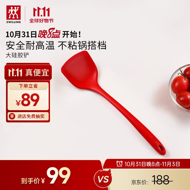 双立人（ZWILLING）硅胶锅铲炒菜铲不粘锅铲耐高温炊具厨房家用护锅中式大硅胶锅铲使用感如何?