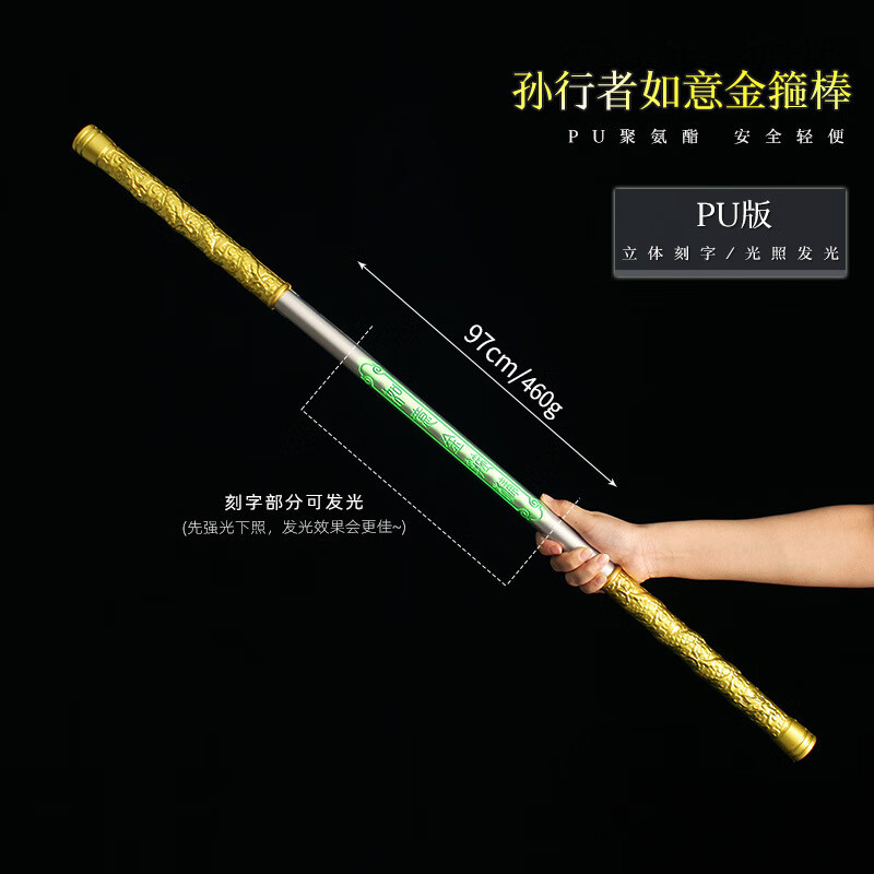 曼影(manying)pu软橡胶西游记兵器沙和尚禅杖月牙铲古代cos金箍棒玩具