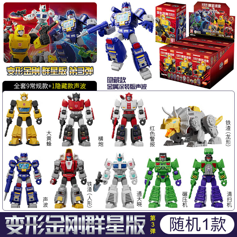 breaza网红布鲁可变形金刚群星版第三弹3代机器人拼装布鲁克积木汽车
