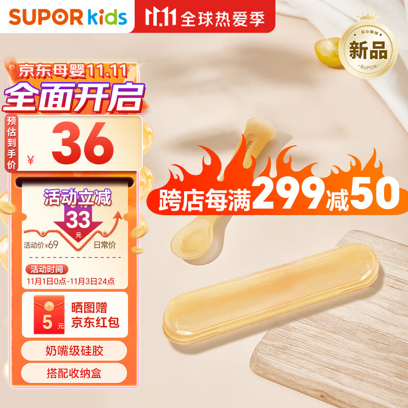 苏泊尔（SUPOR）宝宝硅胶勺辅食软勺新生儿米糊勺婴儿勺吃饭喂水KGF01AX10怎么样,好用不?