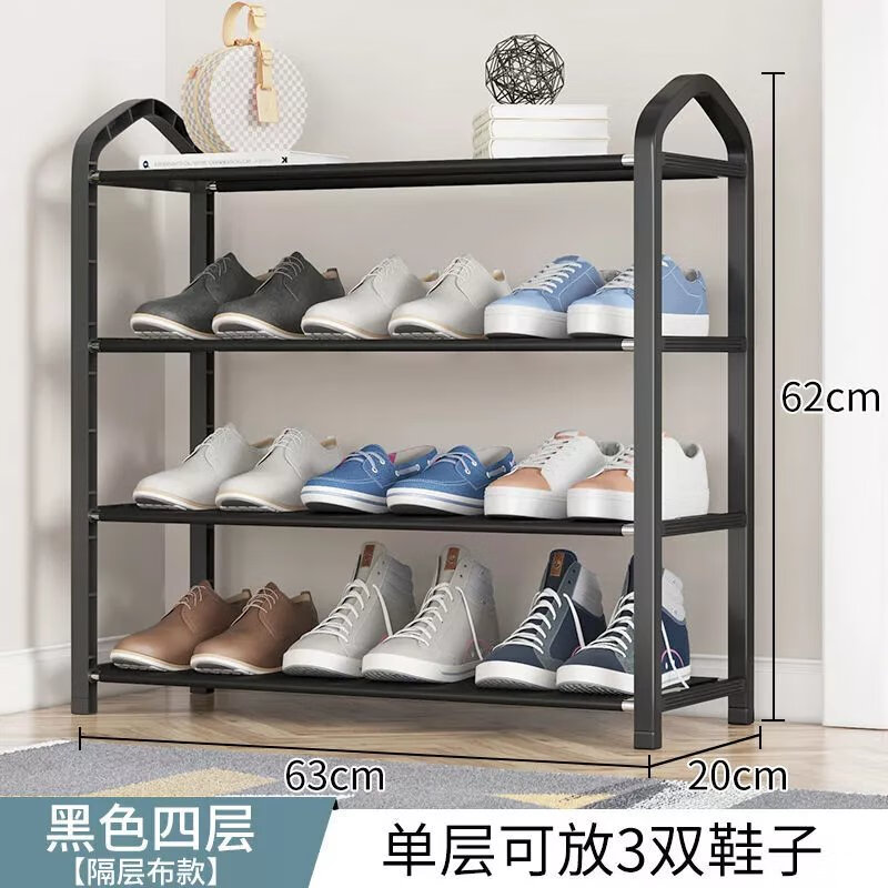 【精选好物】【现发】鞋架简易多层门口鞋柜置物架收纳架子多功能 4层63(黑色)防尘