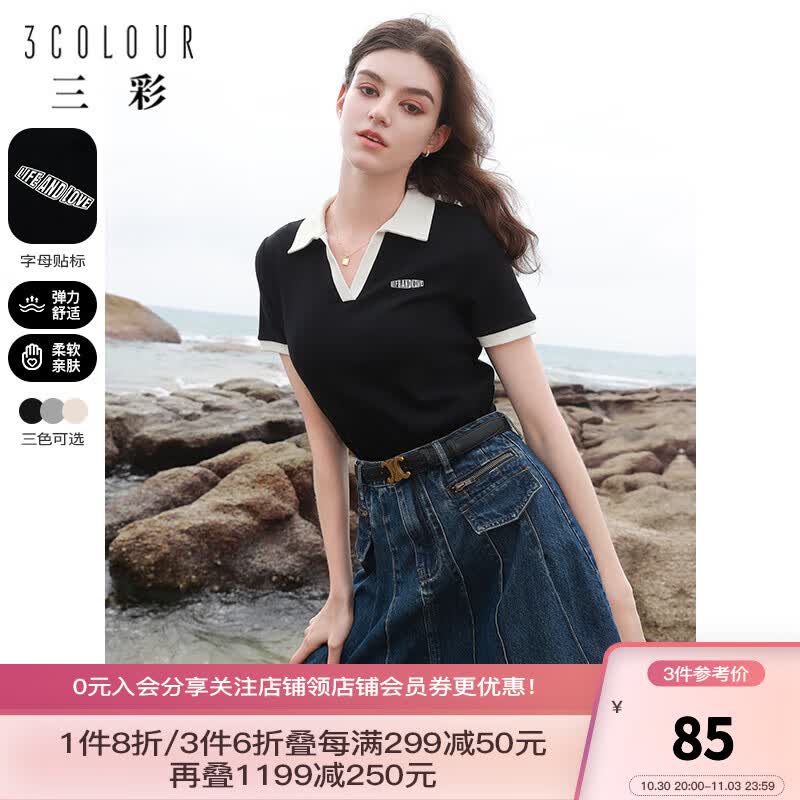 三彩2023夏季新款撞色Polo领短袖T恤休闲学院少女短款修身套头衫 黑白  155/80A/S怎么看?