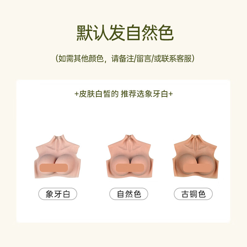 爵甲義乳假胸全套 cos假乳房假奶男扮女套裝變裝硅膠義乳女裝大佬 默認(rèn)發(fā)貨自然色