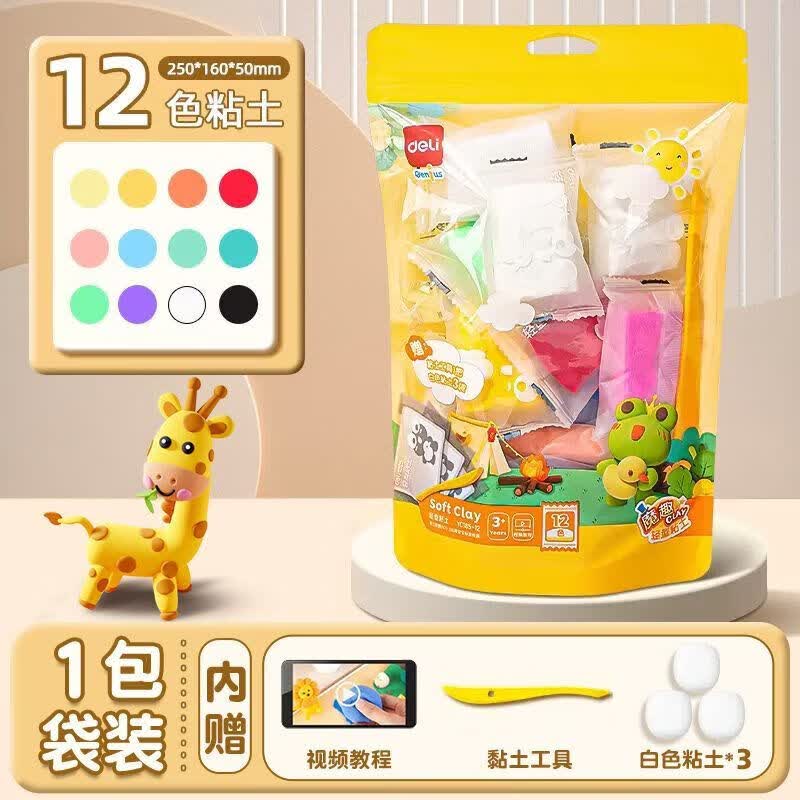 得力（deli）轻粘土补充装24色diy材料工具安全儿童节日礼物手工玩具彩黏土无味橡皮泥彩泥手工玩具食品级24色 12色 【趣味萌宠】1袋 赠3包白粘土