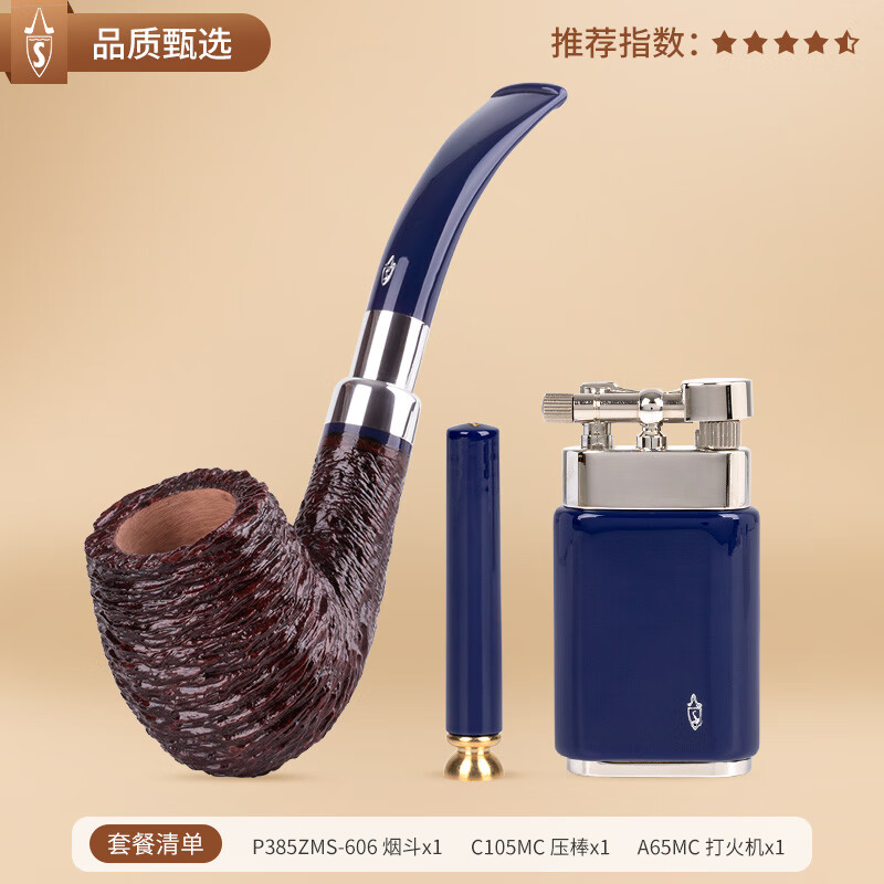 沙芬(savinelli)进口手工石楠木烟斗及压棒打火机套装意大利高档礼品