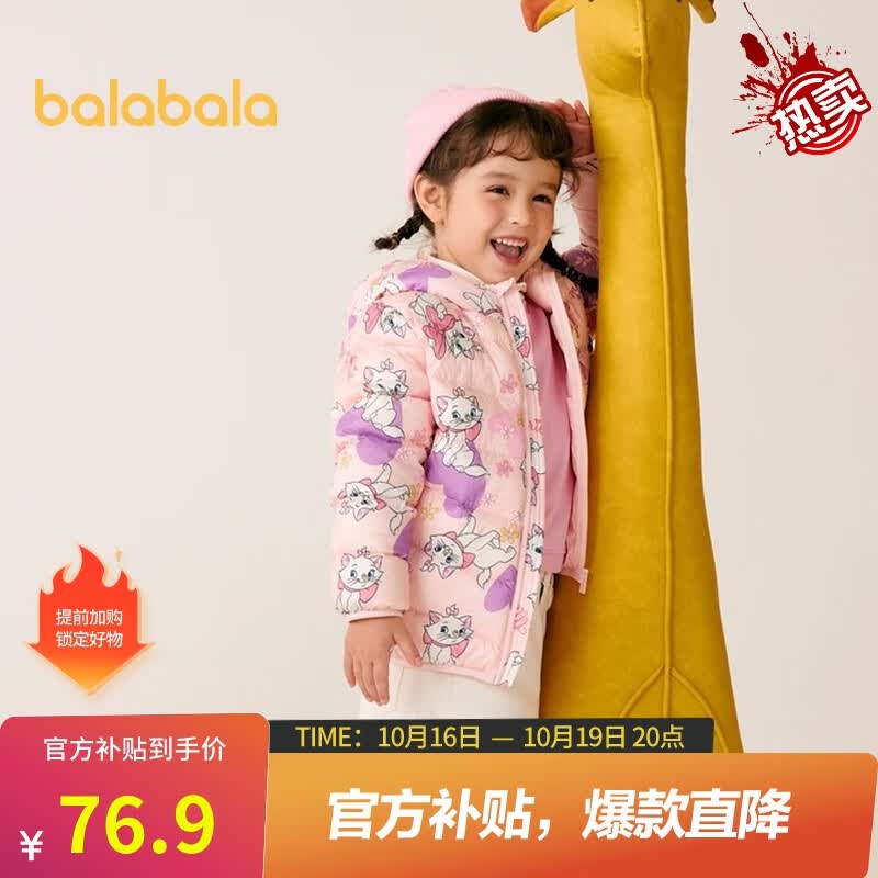 巴拉巴拉儿童轻薄羽绒服秋冬男童女童外套中大童童装三防面料 紫白色-有帽子（白鸭绒） 165cm属于什么档次？