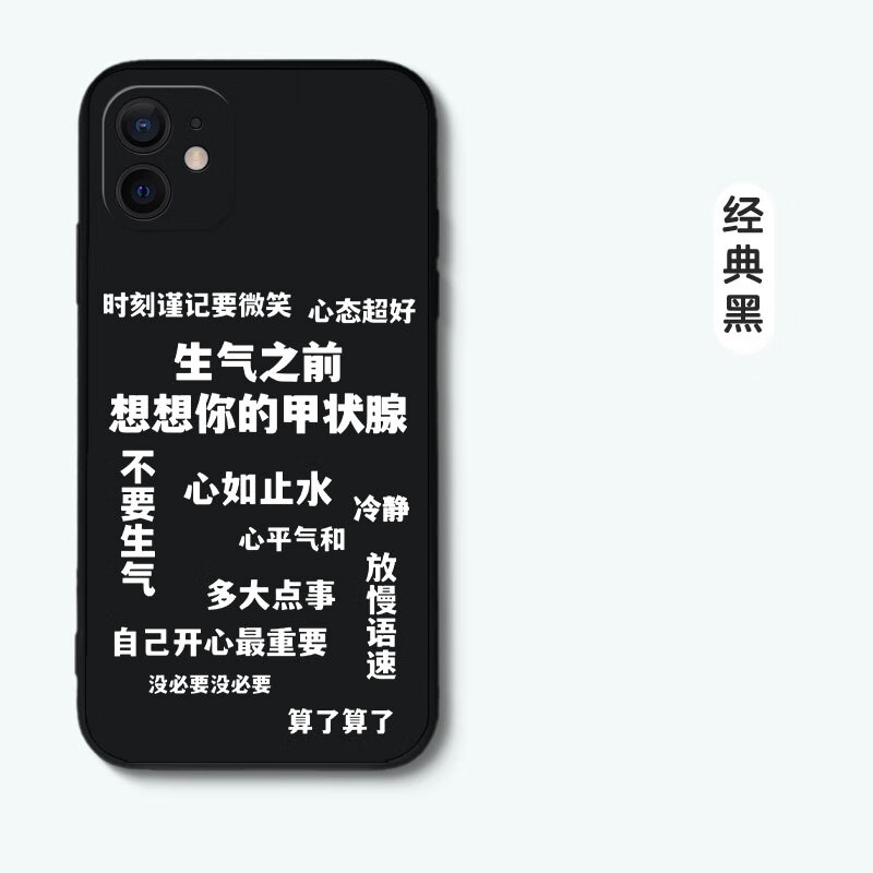 arvin适用14小米13手机壳12ultra不要生气11pro心平气和s莫生气mix4