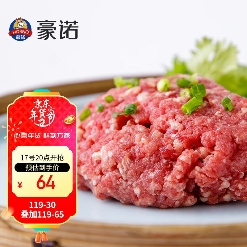 豪诺原切牛肉馅 牛肉生鲜 饺子馅食材 年货年夜饭 原切牛肉馅1kg
