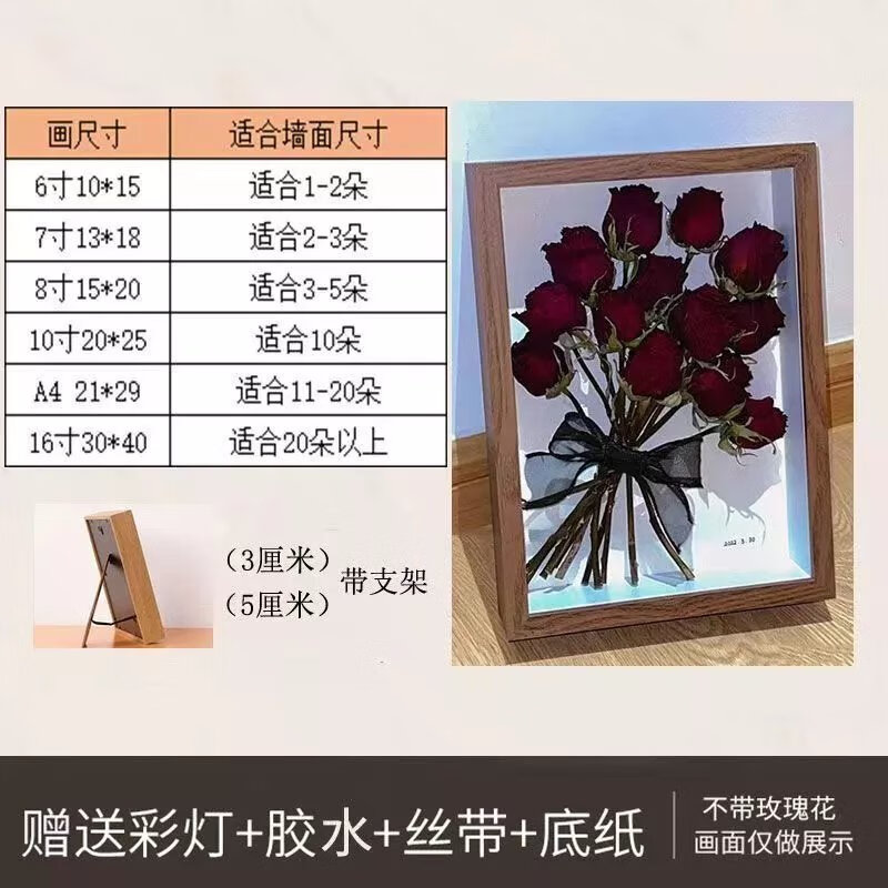 【精選】中空乾花相框diy擺台永生花保存立躰手工畫框衛生紙巾玫 衚桃色【中空3cm】 7寸【13*18cm】