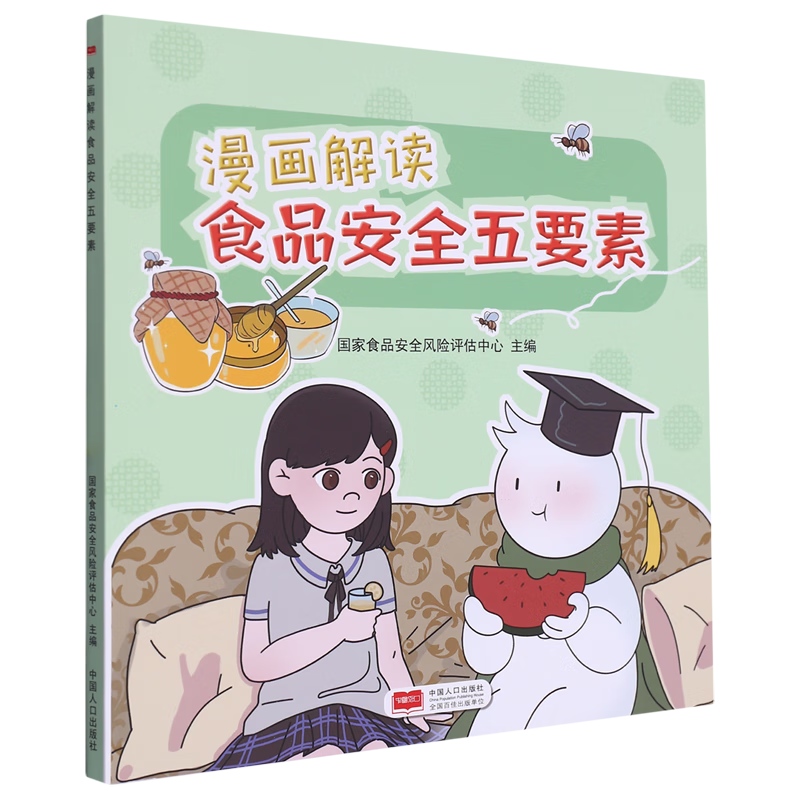 漫画解读食品安全五要素