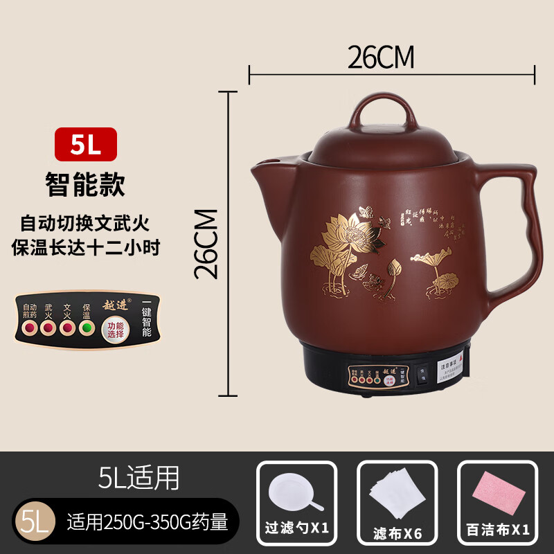 越进中药锅煎药壶全自动紫砂中药煎药壶家用熬药砂锅熬中药电煎中医插电药罐煲机煮神器熬中药砂锅 #棕色荷花/一键智能煎完鸣音保温+陶瓷发热体 5L