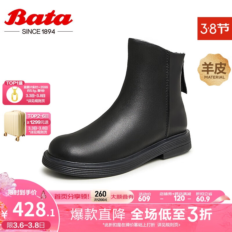 Bata时装靴女冬季商场新款英伦风通勤百搭羊皮短筒靴AKQ48DD3 黑色-绒里 38高性价比高么？