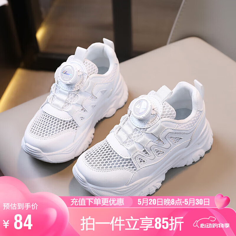 回力(Warrior)童鞋网面小白鞋凉鞋纽扣运动鞋休闲鞋板鞋 WZ(CL)-0454 白色 35