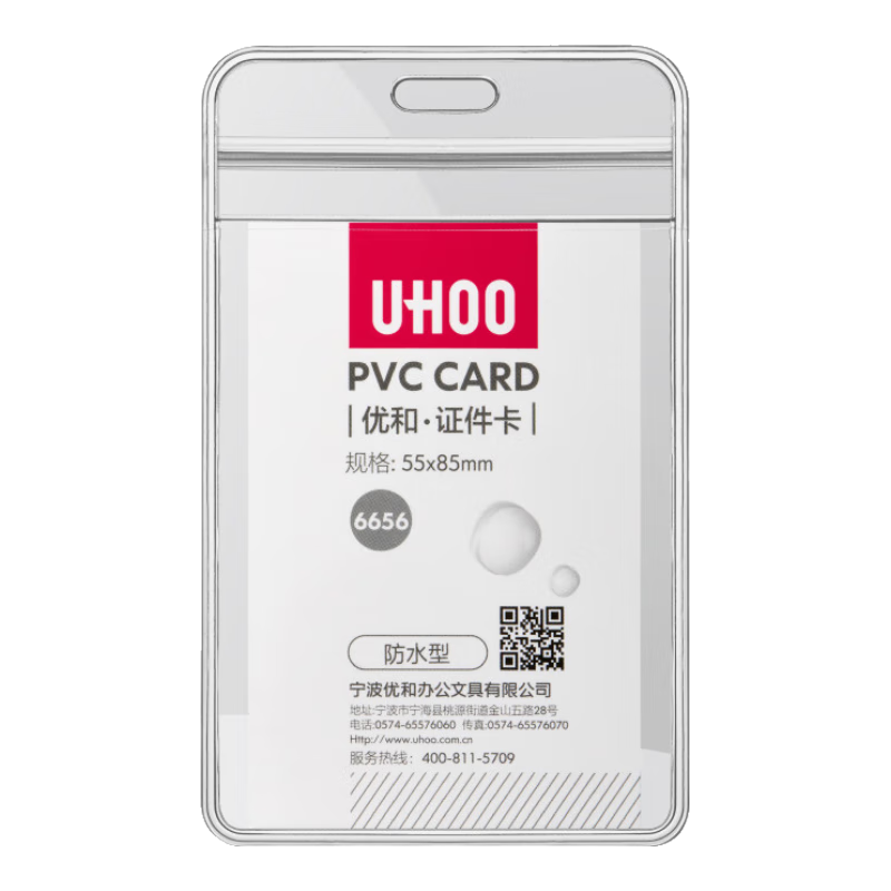 źͣUHOOˮPVC֤ ʽ 100/ ˮ ֤ ֤ Ա ؿ֤  6656-439.36Ԫ