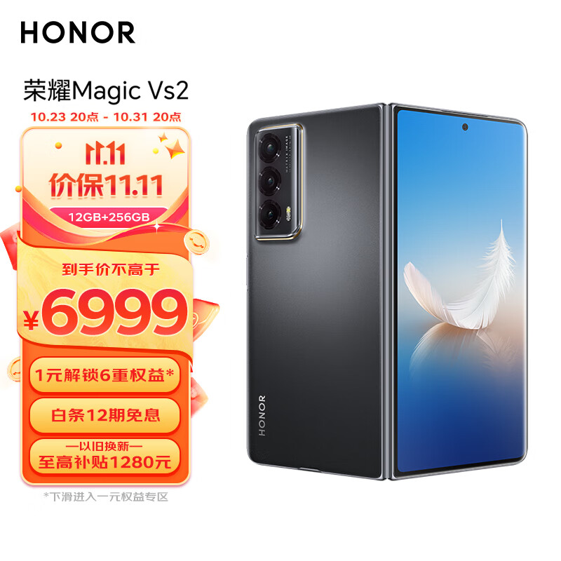 荣耀Magic Vs2 超轻薄机身 零风险调光护眼双屏 5000mAh超长续航 5G 折叠屏手机 12GB+256GB 绒黑色