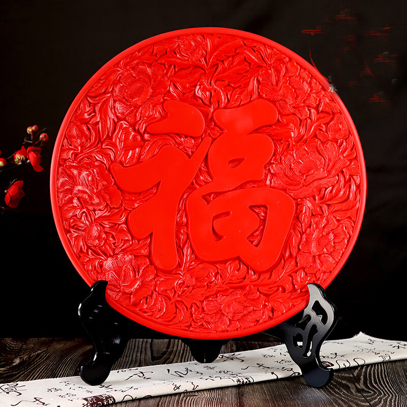 揚(yáng)州漆器漆雕看盤擺件復(fù)古剔紅6寸雕漆盤子老外出國(guó)禮品工藝品 15寸福字花盤
