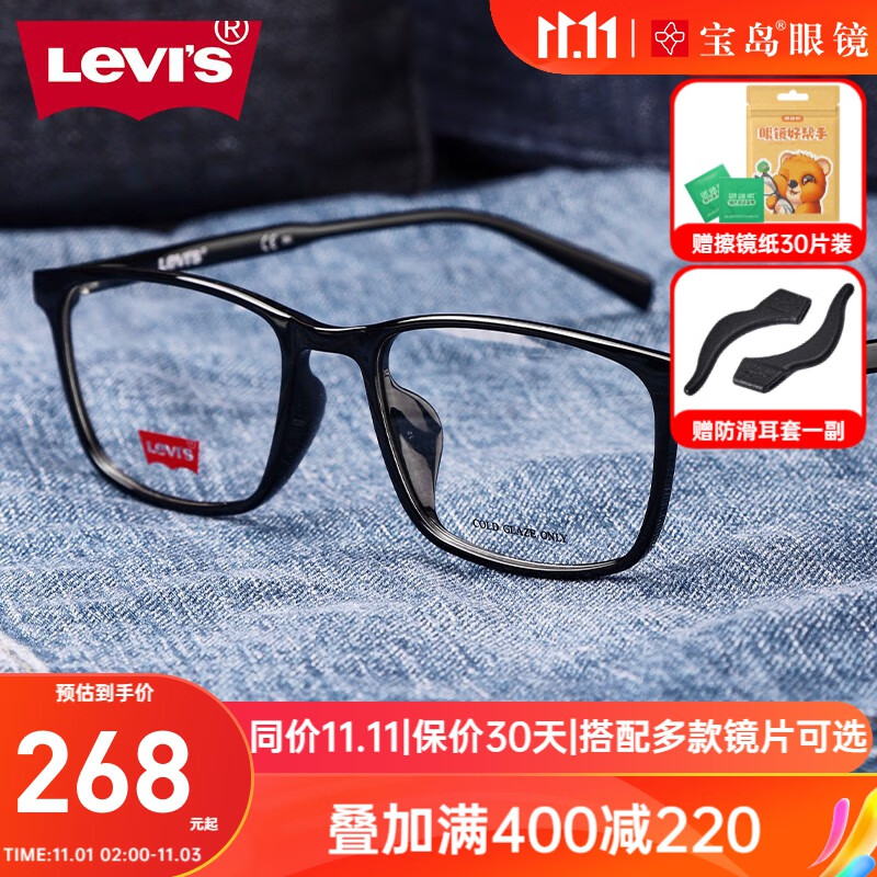 查询光学眼镜镜片镜架低价软件|光学眼镜镜片镜架价格走势图