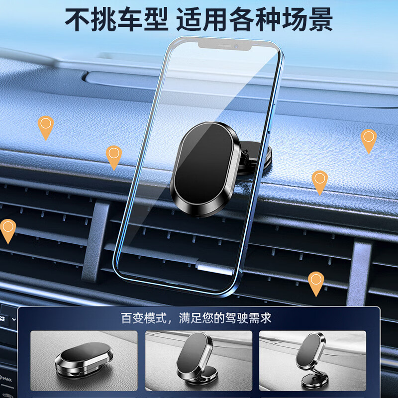 铂呐苓车载手机支架折叠磁吸式汽车导航磁铁旋转横屏仪表中控台通用粘贴 车载磁吸手机支架【星耀黑】