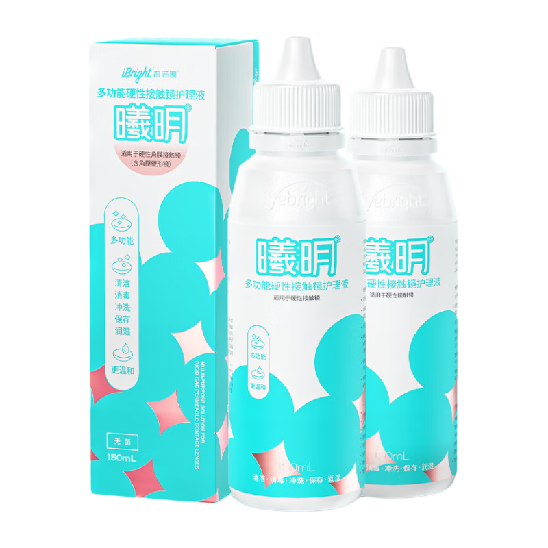 普諾瞳OK鏡RGP硬性角膜塑形鏡多功能硬性接觸鏡護理液護150ml*2 RMP-1