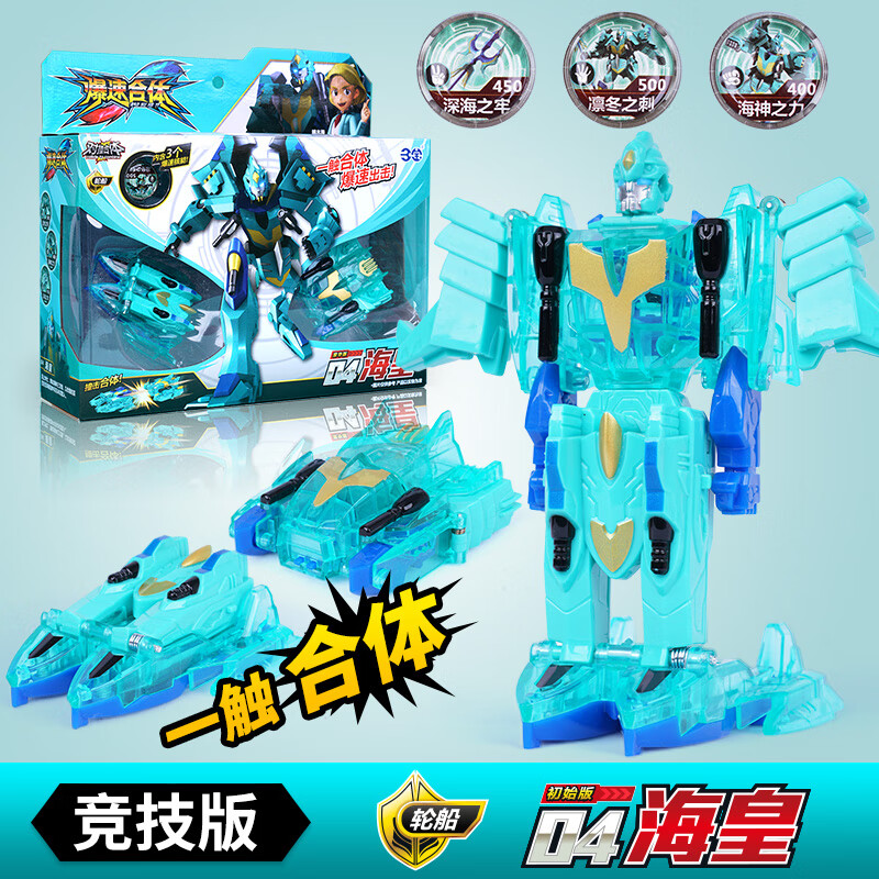 独角兽变形玩具车爆速合体玩具男孩金刚机甲汽车碰撞变形机器人儿 2车