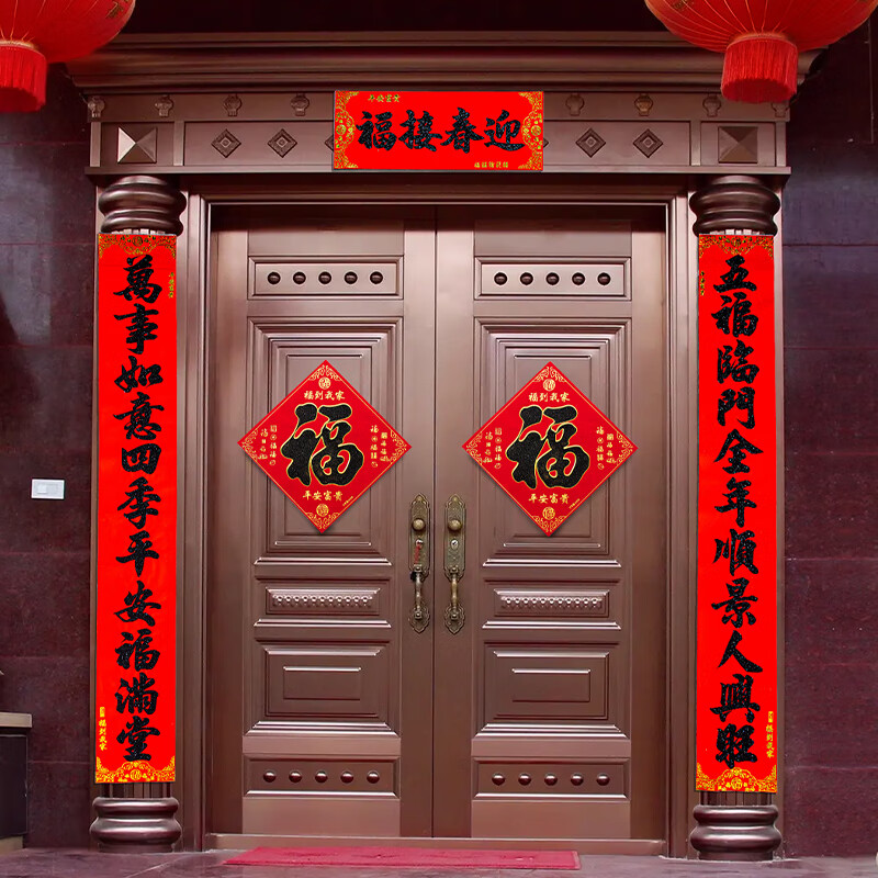 春节对联十一言黑字新年入户门装饰门联11言别墅农村自建房大门贴 (29