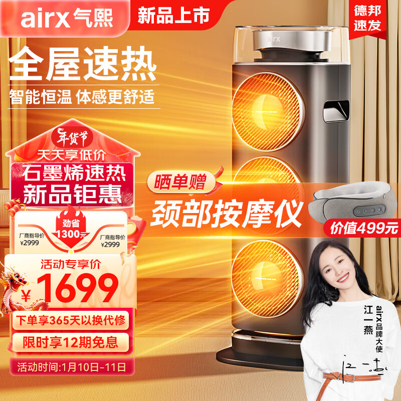 airx气熙 取暖器家用暖风机叶电暖器立式热风机浴室电暖气智能遥控轻音节能 W30H太空灰