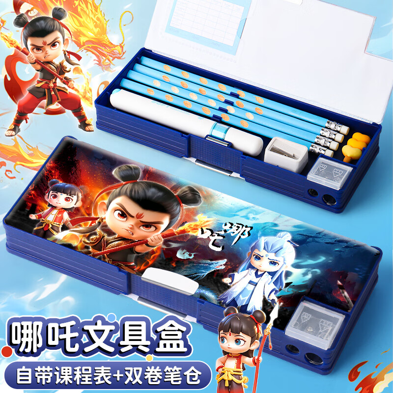 语季哪吒文具盒联名款高颜值开学季敖丙文具盒笔袋女孩男孩新款小众铅笔盒大容量铅笔袋小学生初中笔盒 【哪吒】多功能文具盒