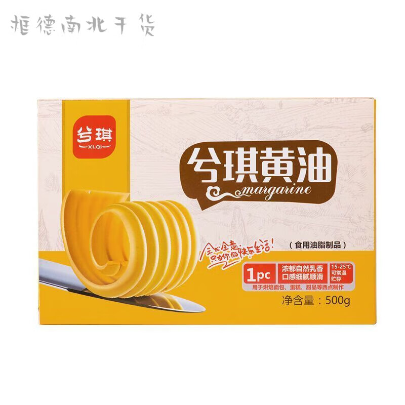 兮琪黄油15KG整箱植物黄油30盒*500g黄油烘焙食用有盐商用雪花酥 500g*30盒一箱 山东(哪里收货拍哪里)