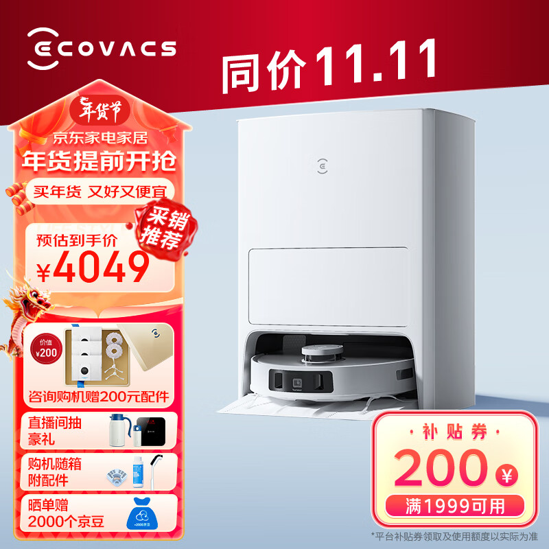 科沃斯（ECOVACS）T20S PRO扫地机器人自动上下水智能家用扫拖一体自动清洗自动集尘热水洗抹布活水洗拖DLX53 T20S PRO上下水版